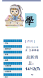 Mobile Screenshot of clit.tanghin.edu.hk
