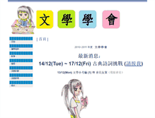 Tablet Screenshot of clit.tanghin.edu.hk
